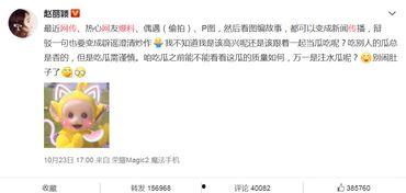 今日吃瓜爆料了吗图片搞笑,搞笑爆料图,笑料横飞,快来围观! 第2张 今日吃瓜爆料了吗图片搞笑,搞笑爆料图,笑料横飞,快来围观! 第2张