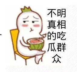 杭州网红打假吃瓜群众,吃瓜群众见证网络诚信风暴 第2张 杭州网红打假吃瓜群众,吃瓜群众见证网络诚信风暴 第2张