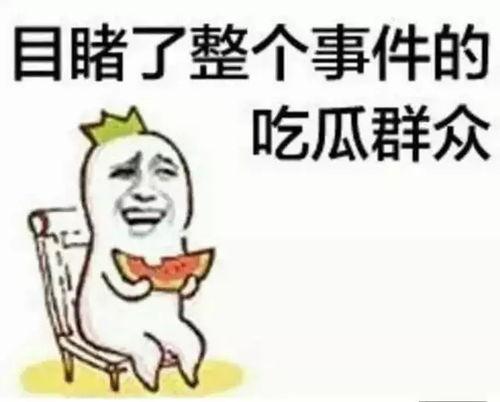 杭州网红打假吃瓜群众,吃瓜群众见证网络诚信风暴 第3张 杭州网红打假吃瓜群众,吃瓜群众见证网络诚信风暴 第3张