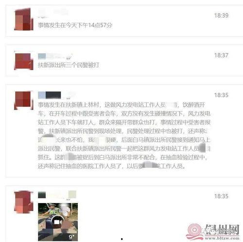 乐清网友爆料事件最新情况,真相逐步浮出水面 第3张 乐清网友爆料事件最新情况,真相逐步浮出水面 第3张