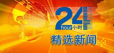 福建宁德网友爆料新闻最新,惊现神秘事件，真相令人震惊！