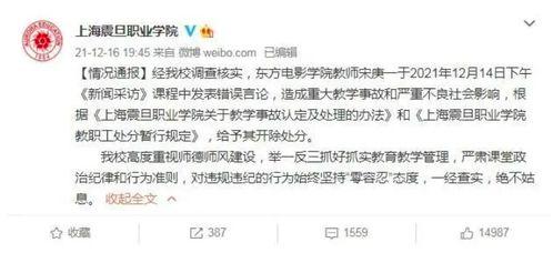 上海匿名新闻爆料事件最新,揭秘背后真相与网络舆论风暴 第2张 上海匿名新闻爆料事件最新,揭秘背后真相与网络舆论风暴 第2张