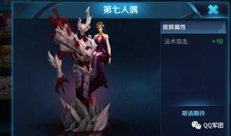 王者孙策最新皮肤爆料视频,孙策新皮肤惊艳亮相！王者峡谷再添风采  第3张