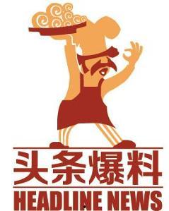 今日头条爆料武汉新闻,武汉突发!今日头条独家爆料最新动态 第1张 今日头条爆料武汉新闻,武汉突发!今日头条独家爆料最新动态 第1张