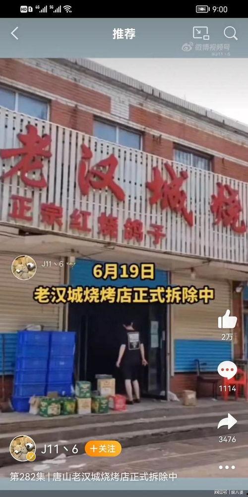 网友爆料唐山烧烤店视频,网友爆料视频揭露惊人一幕 第2张 网友爆料唐山烧烤店视频,网友爆料视频揭露惊人一幕 第2张