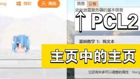 pcl2最新活动爆料