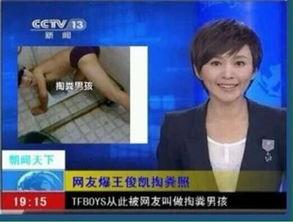 廊坊男孩爆料新闻视频大全,新闻视频背后的真相大盘点 第3张 廊坊男孩爆料新闻视频大全,新闻视频背后的真相大盘点 第3张