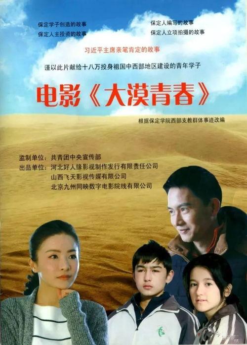 大漠青春 在线观看,探寻丝绸之路上的青春传奇 第2张 大漠青春 在线观看,探寻丝绸之路上的青春传奇 第2张