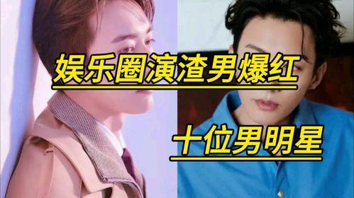 娱乐圈爆料明星是谁,揭秘神秘明星身份大揭秘! 第2张 娱乐圈爆料明星是谁,揭秘神秘明星身份大揭秘! 第2张