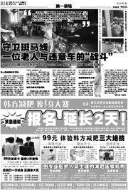爆料线索新闻,爆料线索揭开新闻背后惊人真相 第2张 爆料线索新闻,爆料线索揭开新闻背后惊人真相 第2张