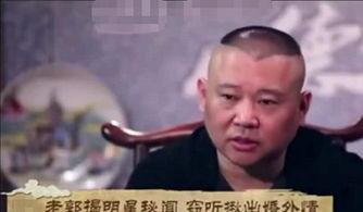 郭德纲爆料娱乐圈真相,郭德纲亲述幕后真相