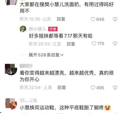 樊小慧儿爆料视频,事件背后惊人真相