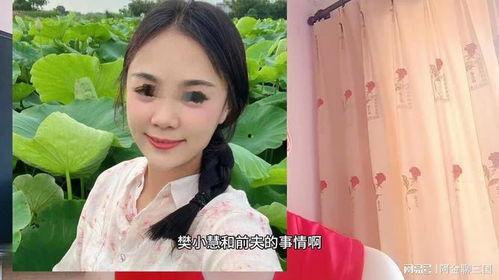 樊小慧儿爆料视频,事件背后惊人真相  第2张