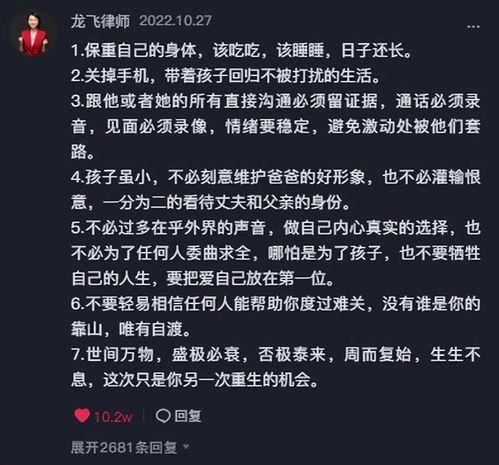 樊小慧儿爆料视频,事件背后惊人真相  第3张