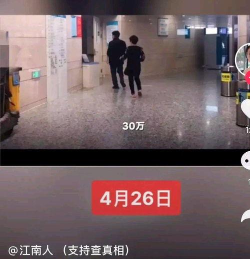 北京三医爆料事件视频最新,真相与争议交织的医院风波 第3张 北京三医爆料事件视频最新,真相与争议交织的医院风波 第3张