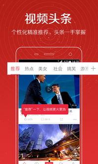 头条渔乐爆料视频大全下载,头条渔乐爆料视频大全下载精选 第3张 头条渔乐爆料视频大全下载,头条渔乐爆料视频大全下载精选 第3张