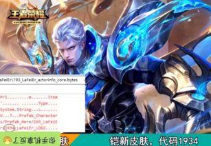 妲己传说皮肤大爆料视频,华丽变身，魅惑众生