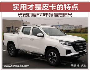长安凯程最新爆料消息,揭秘未来智能物流新标杆 第2张 长安凯程最新爆料消息,揭秘未来智能物流新标杆 第2张