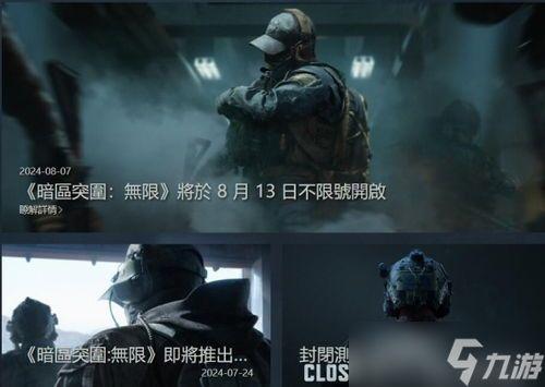 暗区爆料最新,揭秘神秘事件背后的惊人真相 第2张 暗区爆料最新,揭秘神秘事件背后的惊人真相 第2张