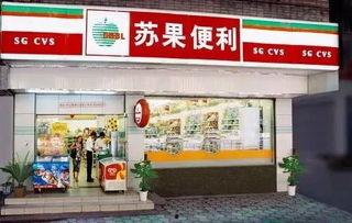 苏州苏果超市最新爆料,独家爆料揭秘神秘优惠活动 第3张 苏州苏果超市最新爆料,独家爆料揭秘神秘优惠活动 第3张