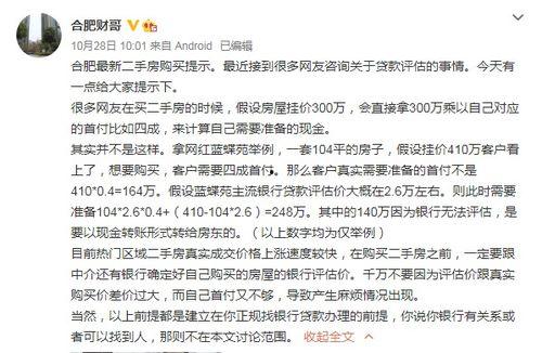 合肥刘先生最新爆料,揭秘背后惊人真相! 第2张 合肥刘先生最新爆料,揭秘背后惊人真相! 第2张