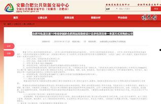 合肥刘先生最新爆料,揭秘背后惊人真相! 第3张 合肥刘先生最新爆料,揭秘背后惊人真相! 第3张