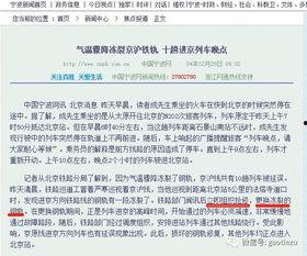 脱轨最新爆料图片,现场图片曝光，真相逐渐浮出水面