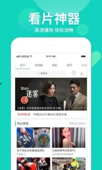 闲鱼翔哥爆料视频下载  第2张