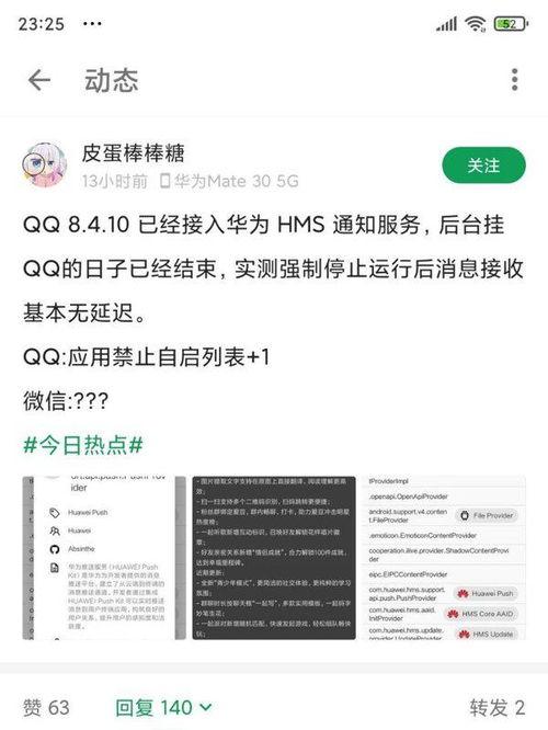 qq最新爆料网址,独家内幕大公开!” 第3张 qq最新爆料网址,独家内幕大公开!” 第3张