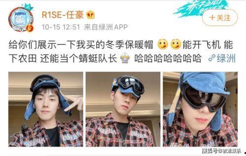 关于任豪的爆料视频,娱乐圈背后的惊人真相 第3张 关于任豪的爆料视频,娱乐圈背后的惊人真相 第3张