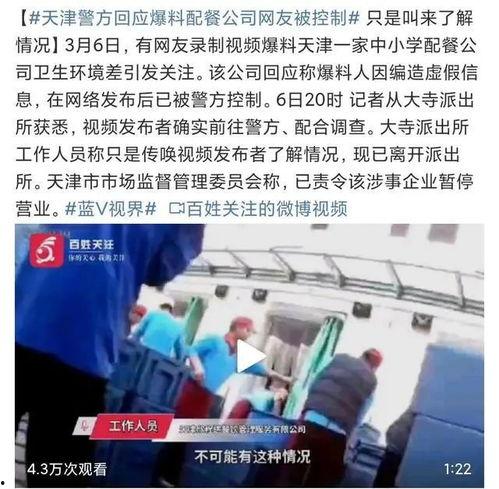 天津学校被爆料视频曝光,揭开教育乱象黑幕 第2张 天津学校被爆料视频曝光,揭开教育乱象黑幕 第2张