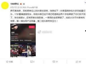 抖音都爆料什么内容啊视频,揭秘热门视频背后的秘密与真相  第3张