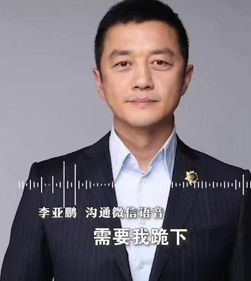 李京泽最新爆料新闻  第2张