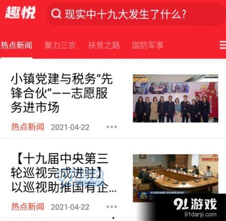 每日爆料最新热点新闻内容,揭秘今日爆料的最新新闻动态 第3张 每日爆料最新热点新闻内容,揭秘今日爆料的最新新闻动态 第3张