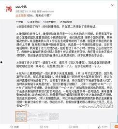 阿鸿最新爆料,揭秘娱乐圈最新热点事件内幕  第1张
