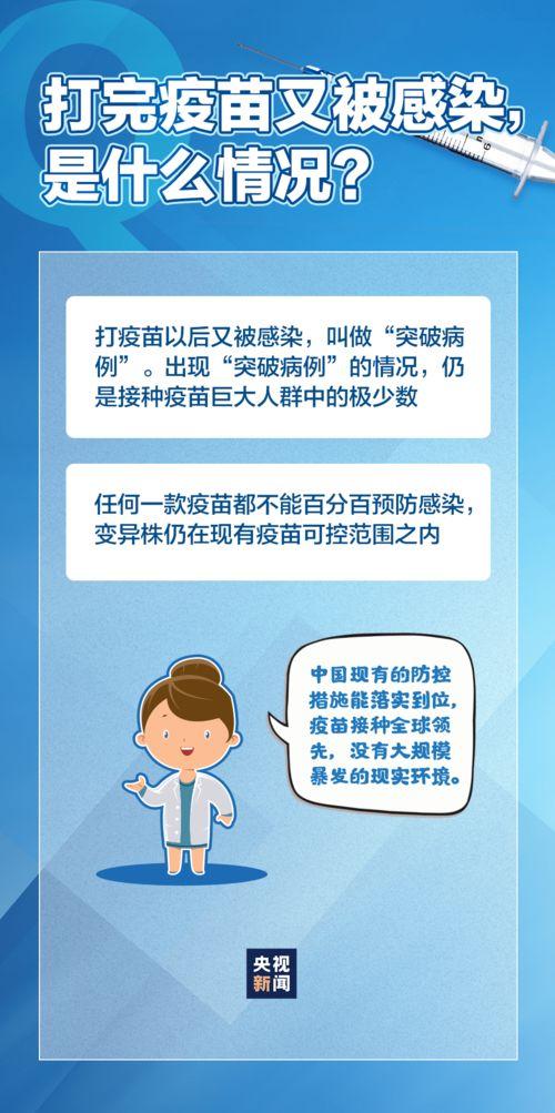 疫情爆料视频源于科普,科普视角下的疫情真相解读  第3张