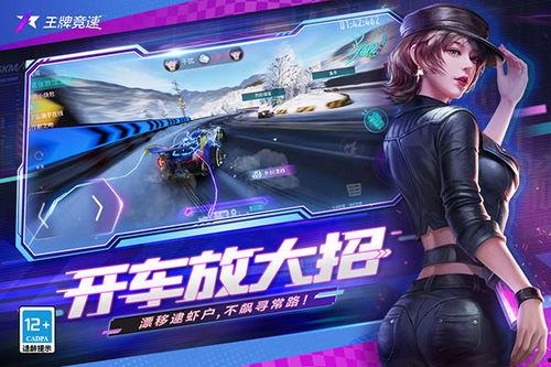 王牌竞速最新S16爆料,王牌竞速S16版本,速度与激情再升级! 第2张 王牌竞速最新S16爆料,王牌竞速S16版本,速度与激情再升级! 第2张