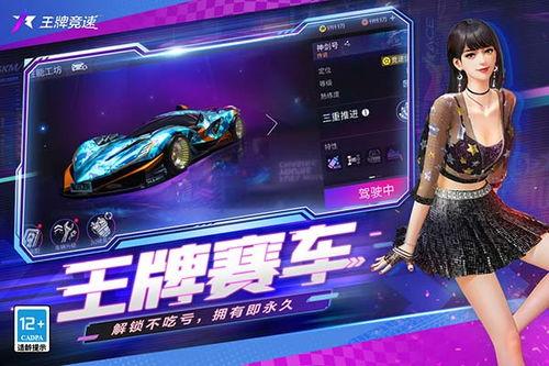 王牌竞速最新S16爆料,王牌竞速S16版本,速度与激情再升级! 第3张 王牌竞速最新S16爆料,王牌竞速S16版本,速度与激情再升级! 第3张