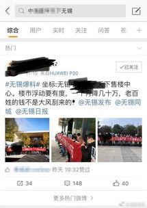 江苏无锡最新爆料,揭秘城市新动向与热点事件 第2张 江苏无锡最新爆料,揭秘城市新动向与热点事件 第2张