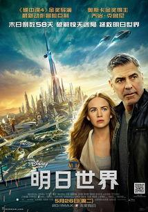 明日世界在线免费观看,免费畅享明日世界在线观影之旅  第2张