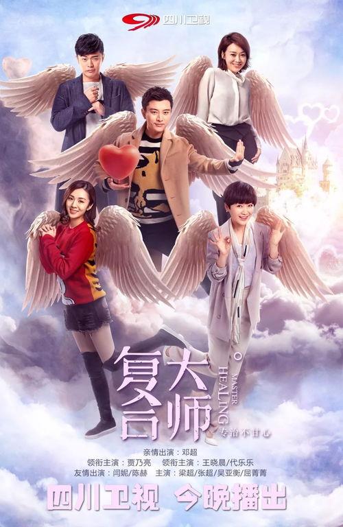 在线观看复合大师,爱情复合的智慧指南