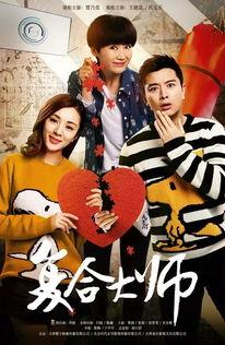 在线观看复合大师,爱情复合的智慧指南 第2张 在线观看复合大师,爱情复合的智慧指南 第2张