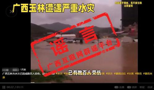 广西事件爆料最新消息视频,视频揭露惊人内幕