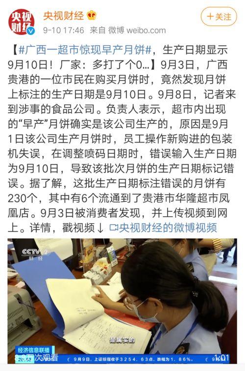广西事件爆料最新消息视频,视频揭露惊人内幕 第2张 广西事件爆料最新消息视频,视频揭露惊人内幕 第2张