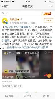 广西事件爆料最新消息视频,视频揭露惊人内幕 第3张 广西事件爆料最新消息视频,视频揭露惊人内幕 第3张
