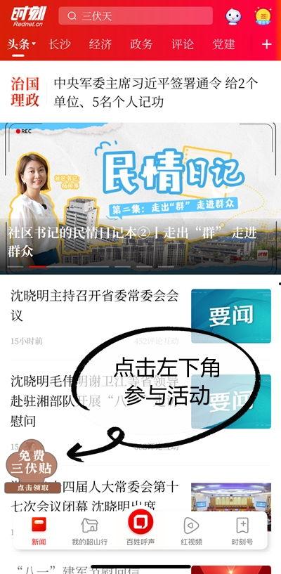 湖南新闻爆料视频播放时间,揭秘背后真相