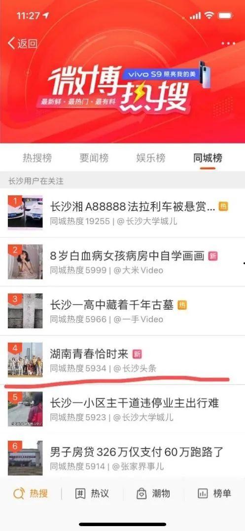 湖南新闻爆料视频播放时间,揭秘背后真相  第2张