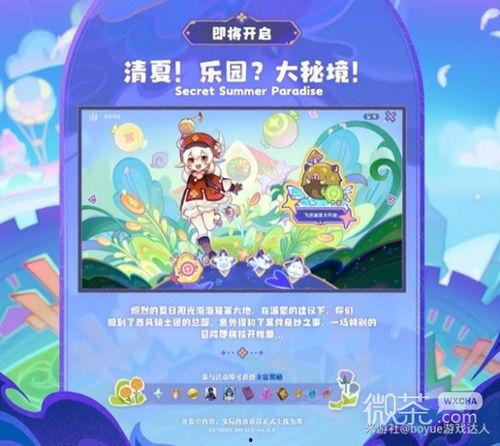 可莉的新皮肤爆料视频,可莉新皮肤惊艳亮相！官方爆料视频揭秘神秘造型
