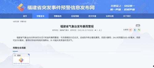 福建省最新爆料消息公布,揭秘神秘事件背后的真相  第3张