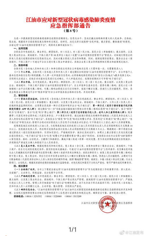 江油最新爆料消息视频,视频揭秘惊人真相！